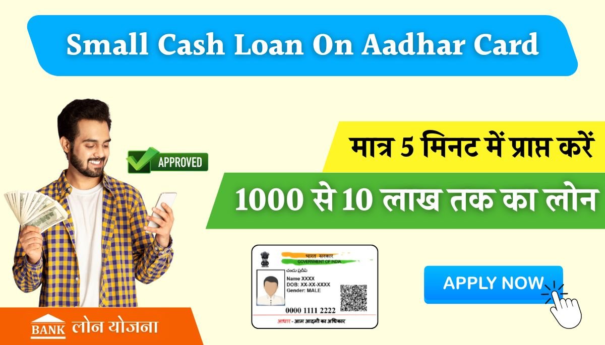 Small Cash Loan On Aadhar Card