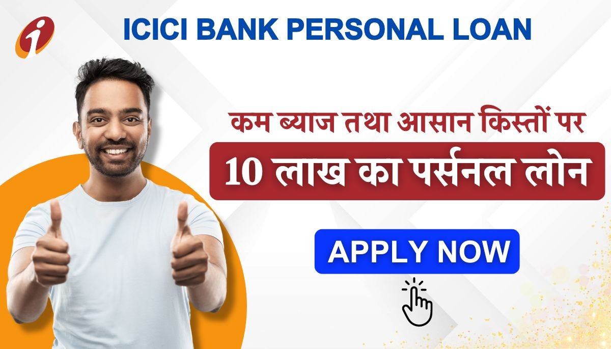 ICICI Bank Personal Loan Apply