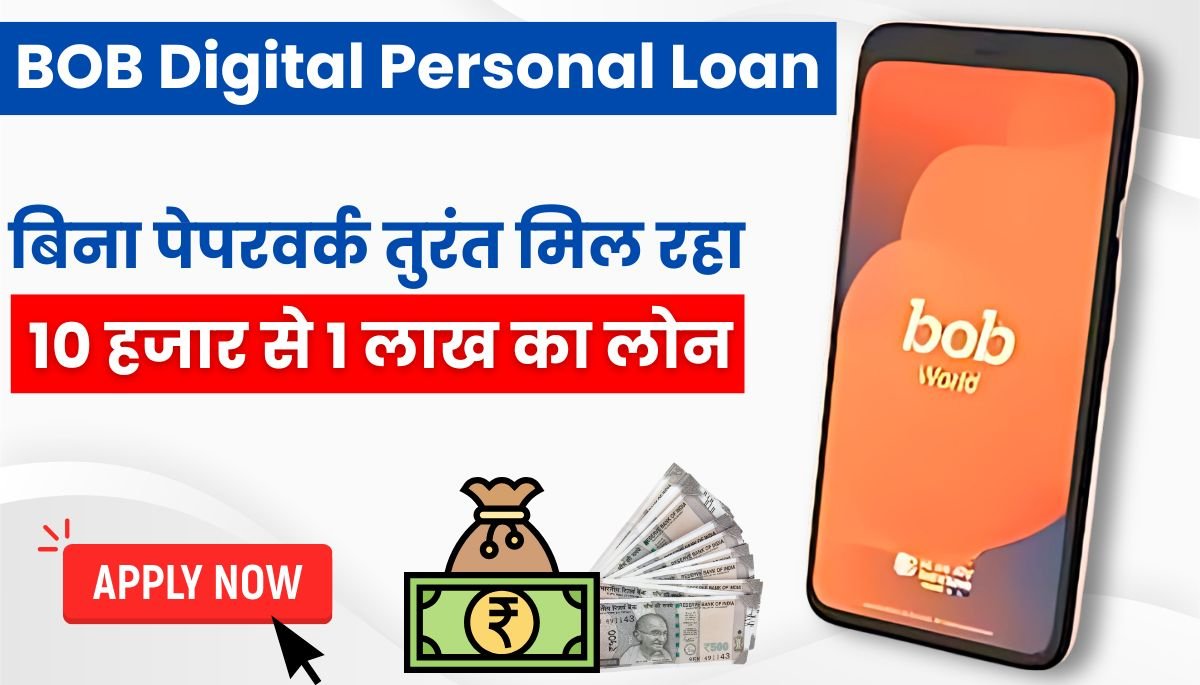 BOB Digital Personal Loan