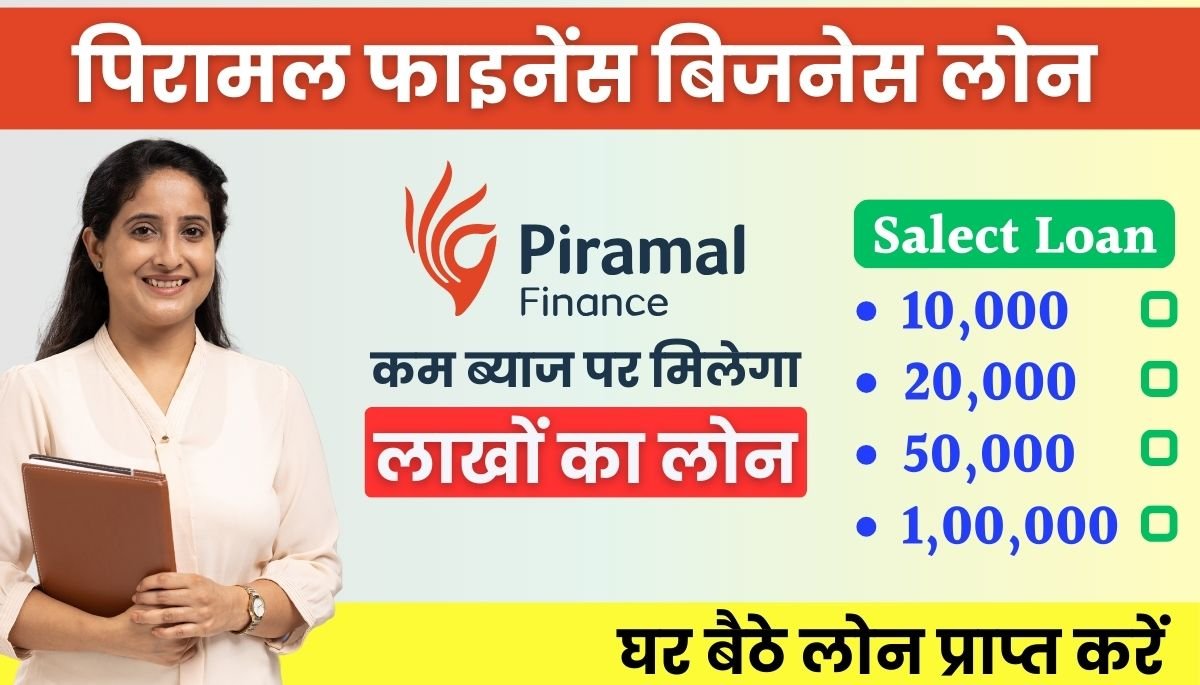 Piramal Finance Business Loan