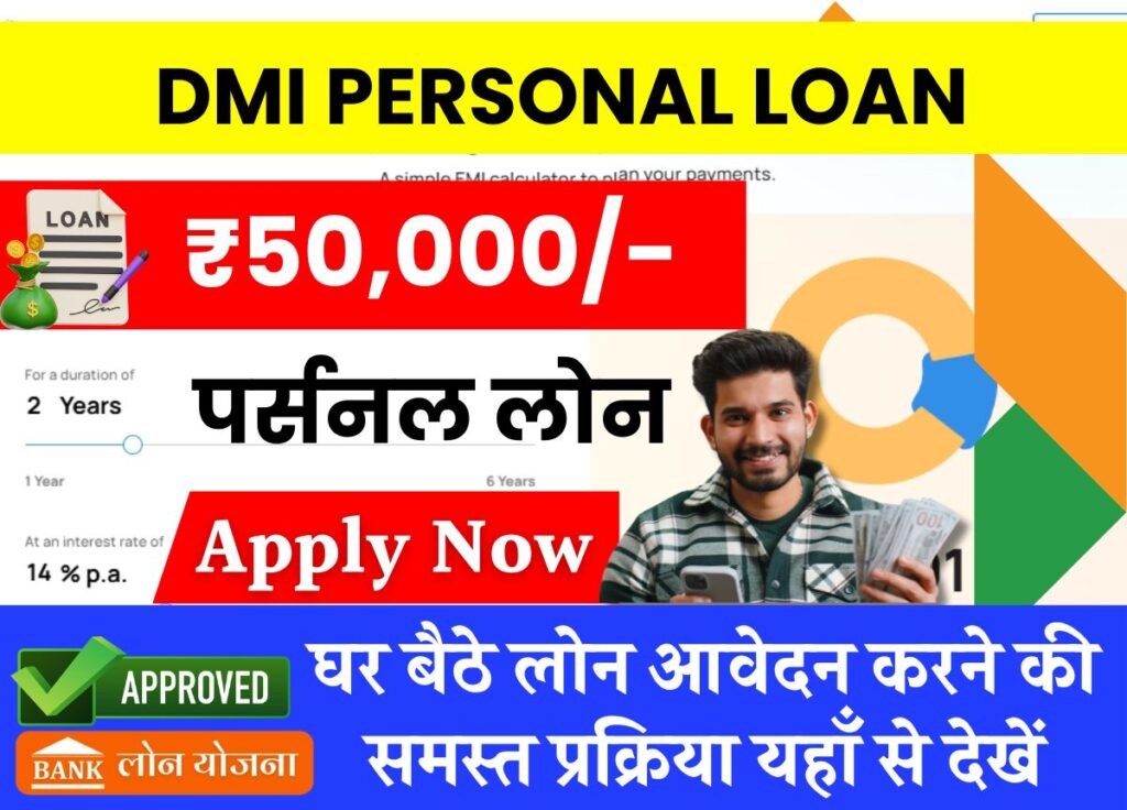 DMI Finance Personal Loan Apply Online